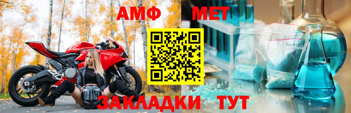 АМФ 97%  Вход с VPN  Набережные Челны 