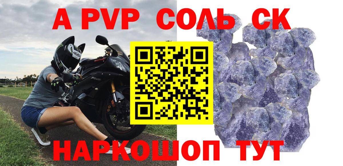 A-PVP VHQ  Вход с VPN  APVP крисы CK  дарнет шоп  Alfa_PVP  А ПВП Crystall  Набережные Челны 