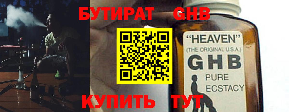 Бутират бутик  Вход с VPN  Набережные Челны 