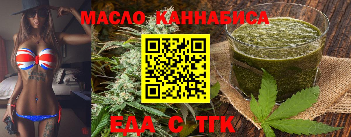 Cannafood марихуана Набережные Челны