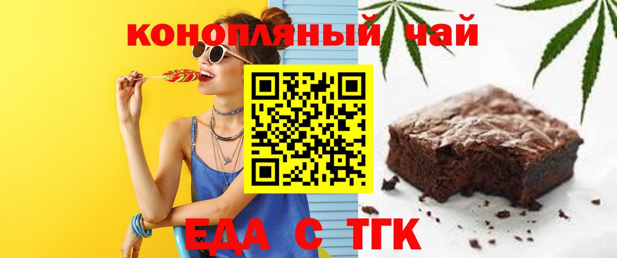 Canna-Cookies конопля  Вход с VPN  Набережные Челны 
