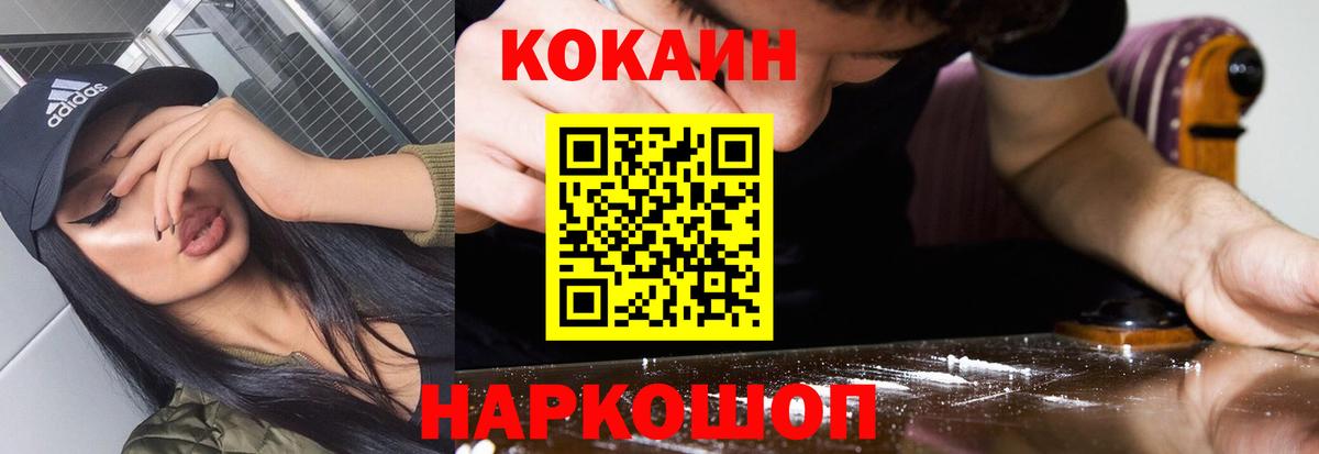КОКАИН Боливия  КОКАИН FishScale  Вход с VPN  Набережные Челны 
