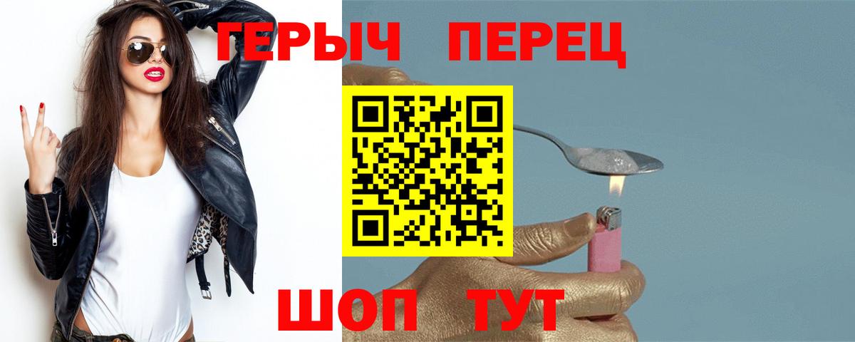 Набережные Челны  ГЕРОИН VHQ  Вход с VPN 