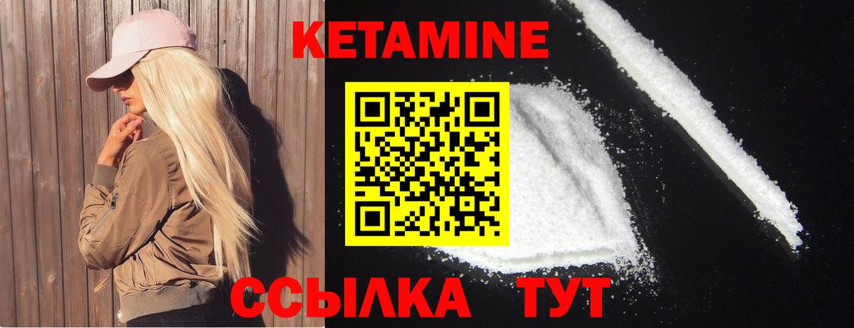 Кетамин ketamine  это телеграм  Набережные Челны  Вход с VPN 