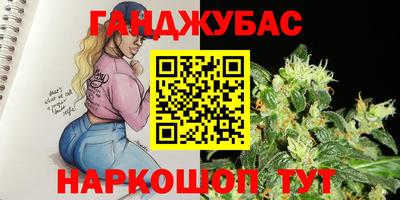 гашишное масло Донецк