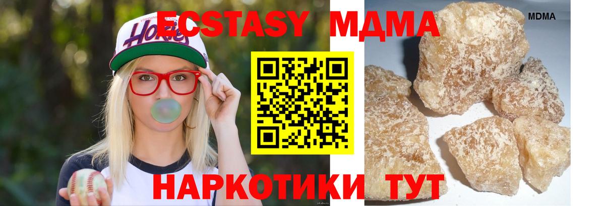 МДМА Molly  Вход с VPN  Набережные Челны 
