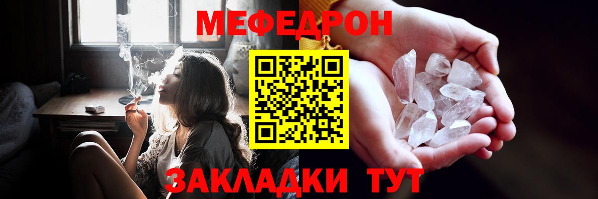 МЯУ-МЯУ  МЕФ mephedrone  Набережные Челны  Мефедрон  Мефедрон mephedrone  Вход с VPN 