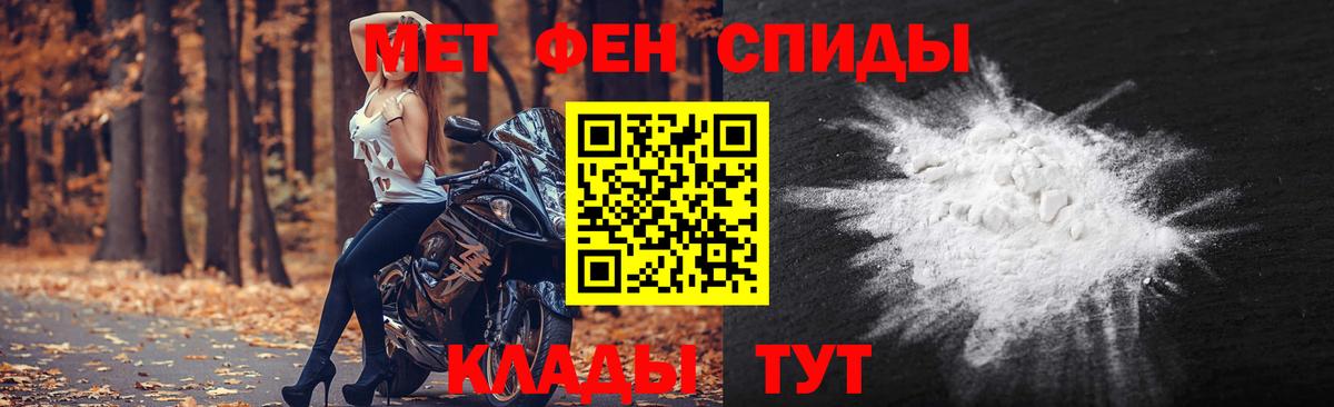МЕТАМФЕТАМИН  Вход с VPN  Метамфетамин витя  Набережные Челны  Метамфетамин витя 