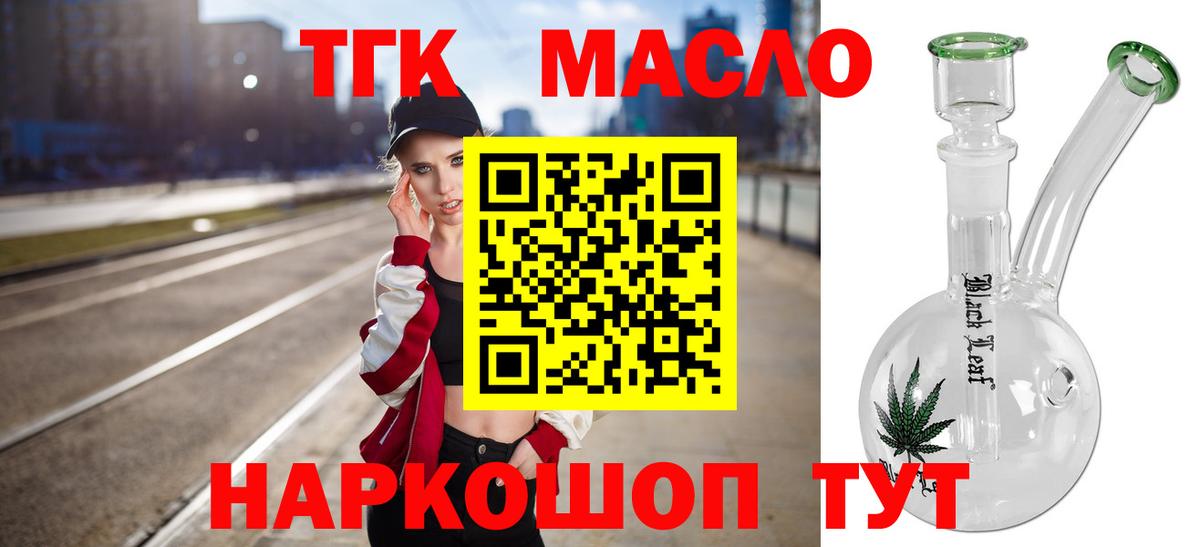ТГК вейп Набережные Челны